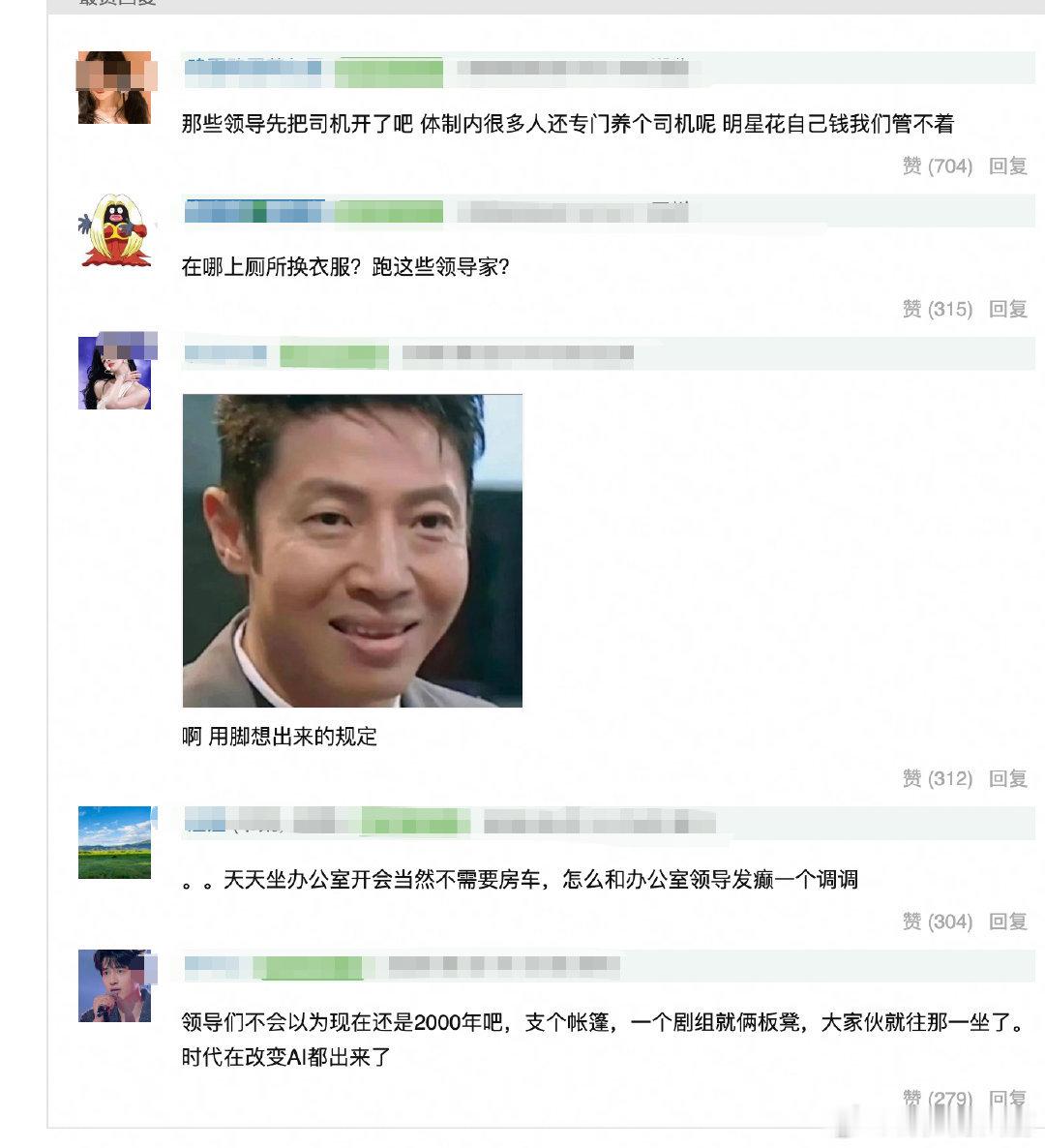 演员用房车也不行吗，能不能先管点有用的东西啊 