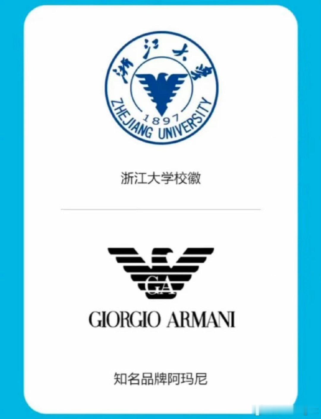 被LV这些流氓企业整怕了，浙大还是有先见之明，建议相关企业也赶紧行动起来。浙大校