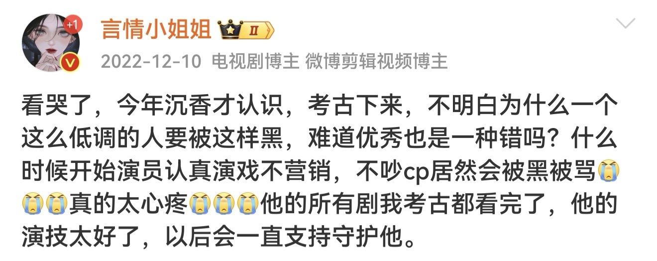 每一位新果果都是这个心路历程吧，考古成毅只有心疼