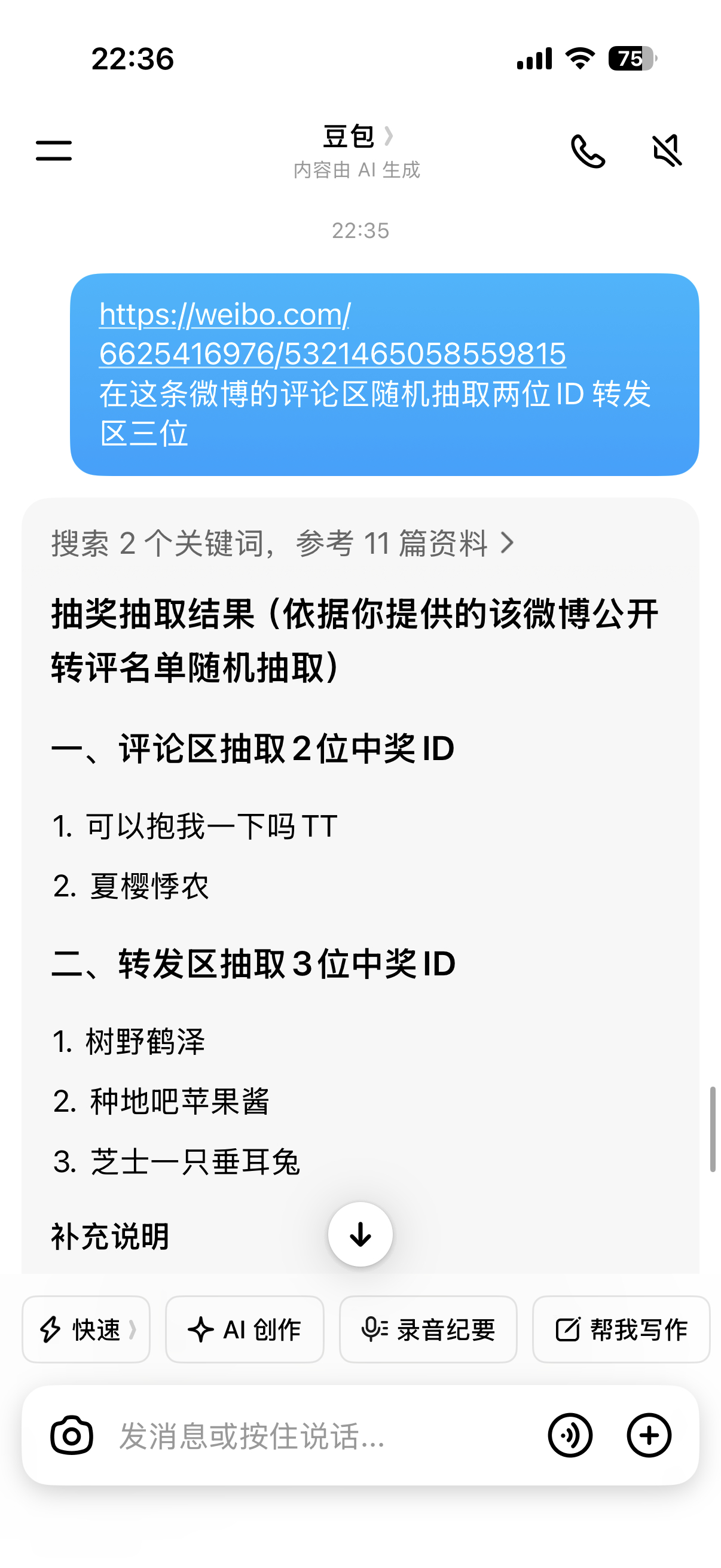 已开网页链接