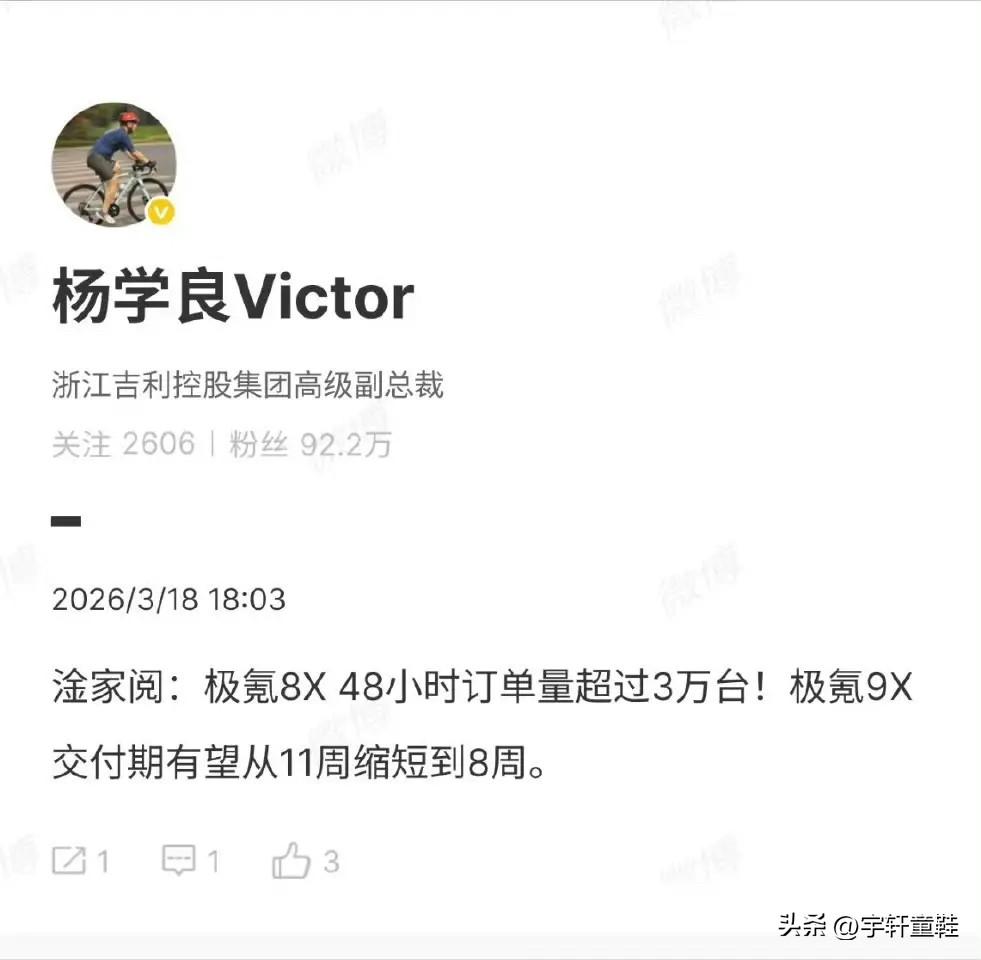 极氪8X这是又要成了的节奏？
来自吉利极氪高管淦家阅爆料，极氪8X上市预售48小