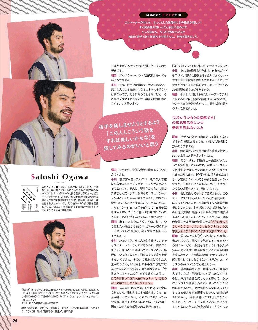 日娱新闻堀田茜 堀田茜 杂志《CLASSY》2026年9月号 