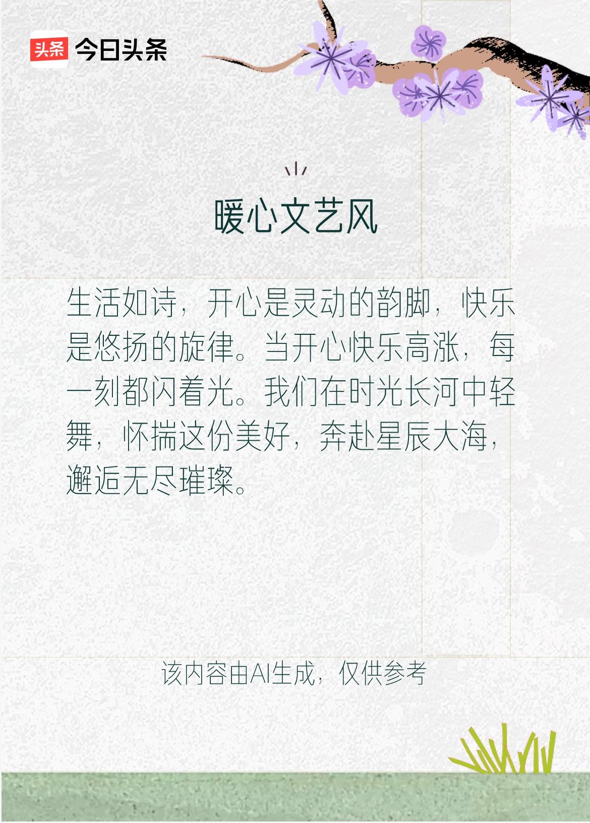 戳这里👉和我一起作诗词歌赋，赢万元大礼～
