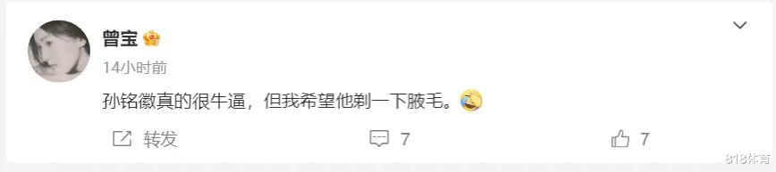 别人都在关注比赛，你却在关注别人的腋毛？这个女主持人也太可爱、太有个性了吧？
