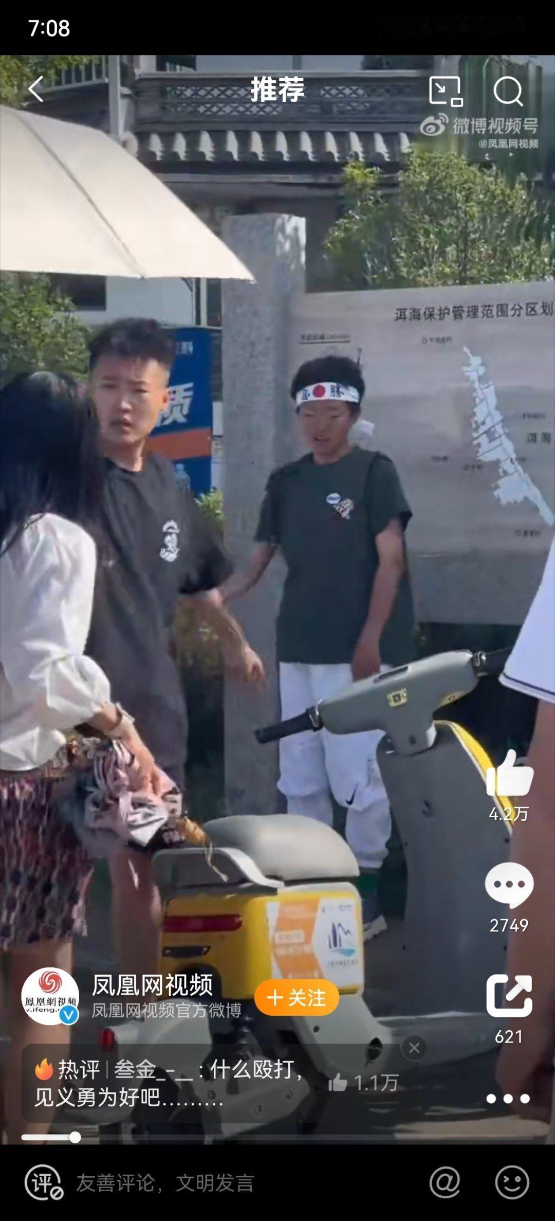 #网传头戴日本必胜布条者被游客殴打#我不同意这个标题，我从新起个标题#游客对头戴