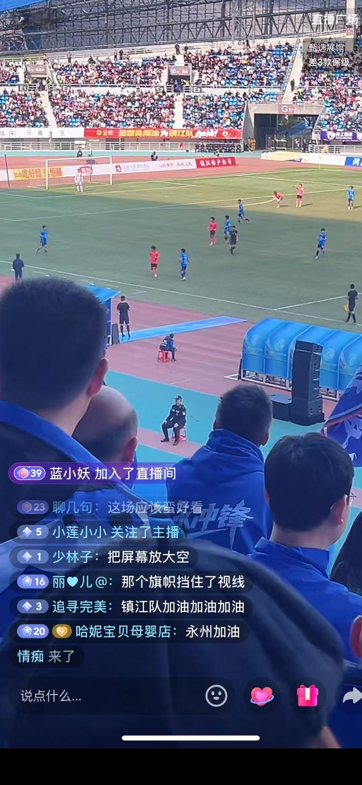 镇江足球队在2026年与永州足联友谊比赛既然赢啦！3:2领先永州一球，镇江足球队