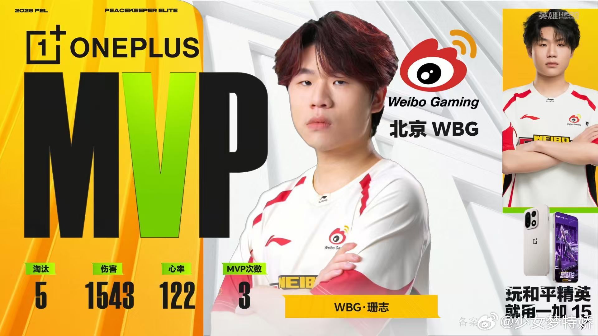 WBG16淘汰大分吃鸡 WBG全场乱杀豪取16淘汰强势吃鸡，枪法压制力直接拉满，