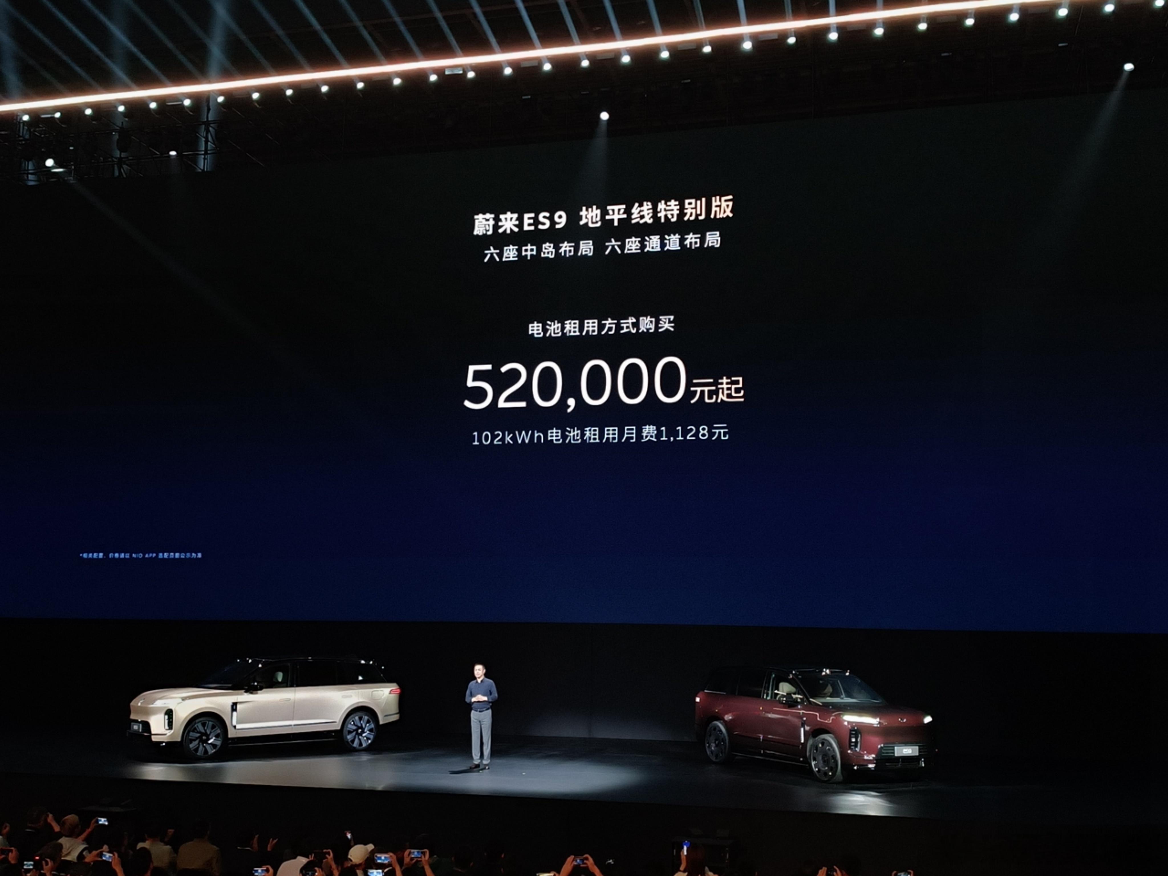 蔚来ES9 价格行政豪华版：整车49.8万起 / BaaS 39万起行政签名版：