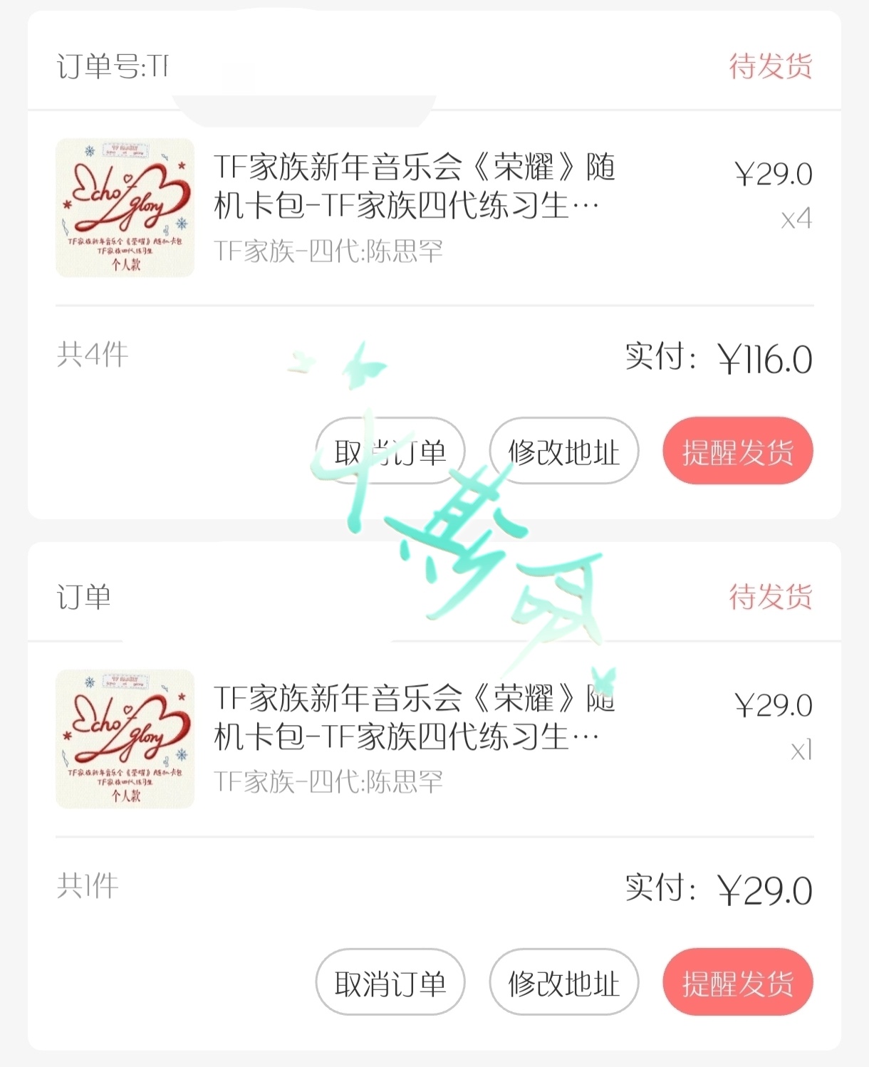 喜欢娥的新水印