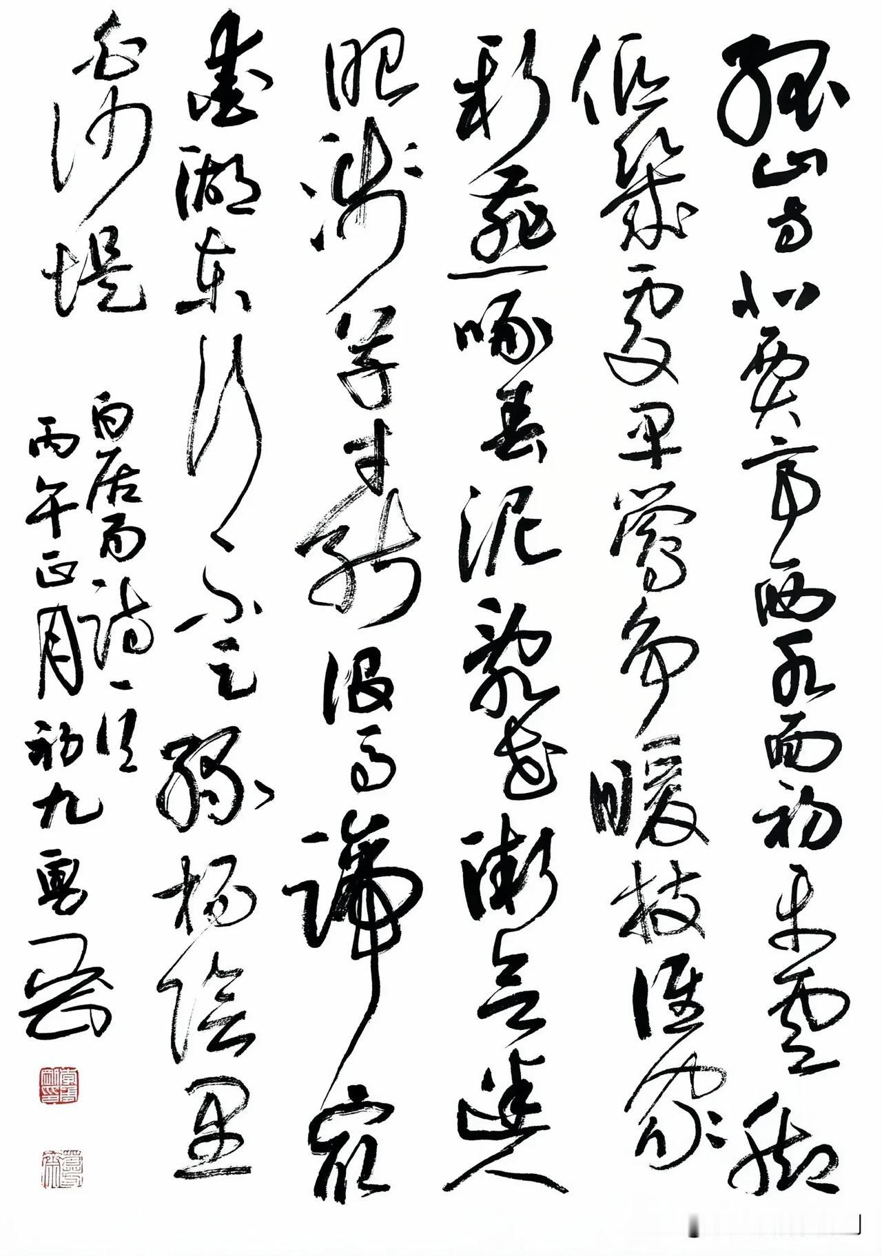 白居易诗