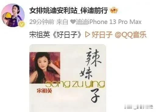 [[赞][玫瑰]为姚迪一副辣妹子风骨点赞！[玫瑰][赞]]
       二月十