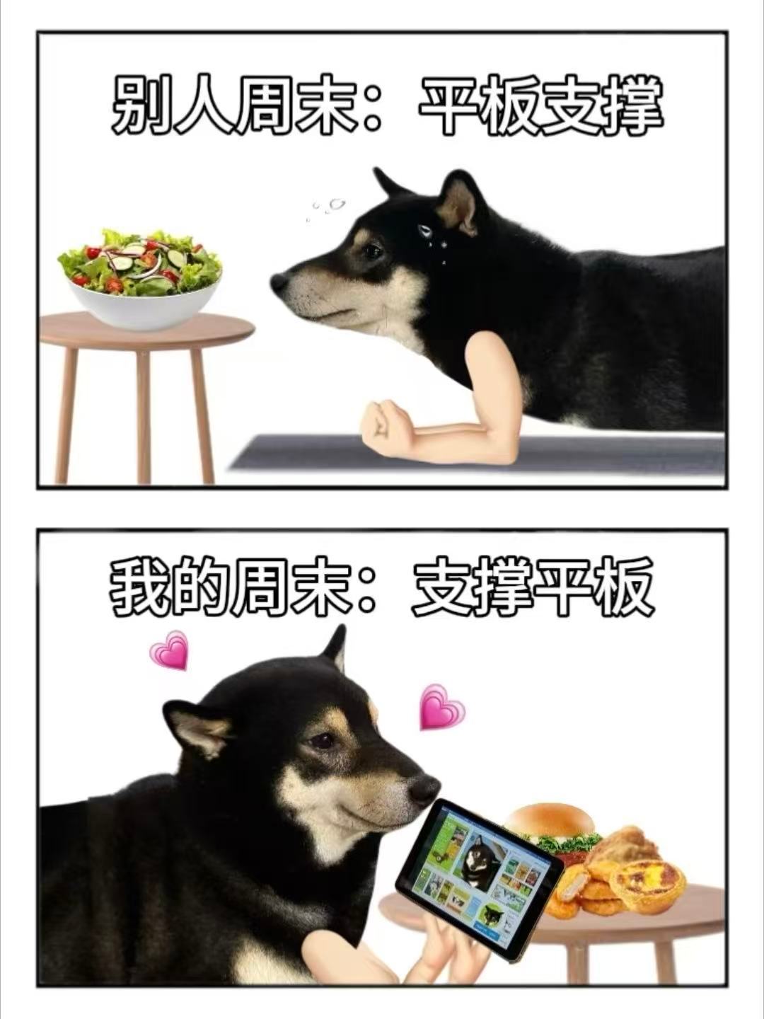 周末计划vs实际周末周末计划满满当当，想出门打卡游玩。现实却宅家不动，步数寥寥，