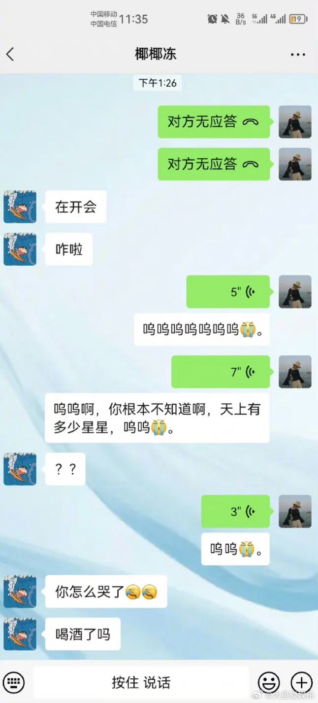 🆘发酒疯发到crush那了 ​​​