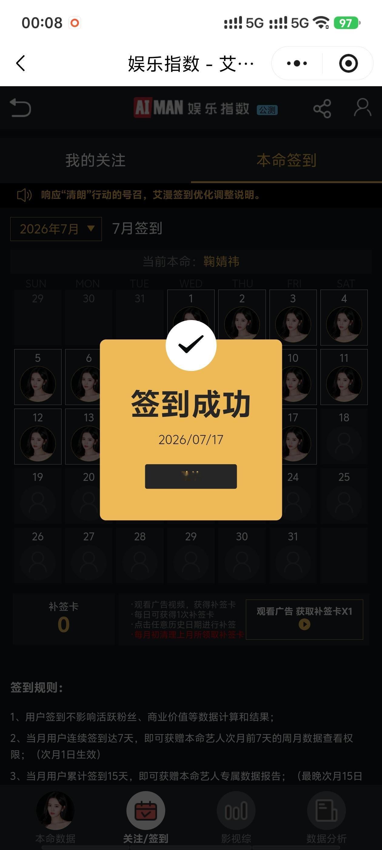鞠婧祎鞠婧祎姜黎非 寻艺艾漫煮娱百度送花酷云微指 弹幕50角色热度  专栏 · 