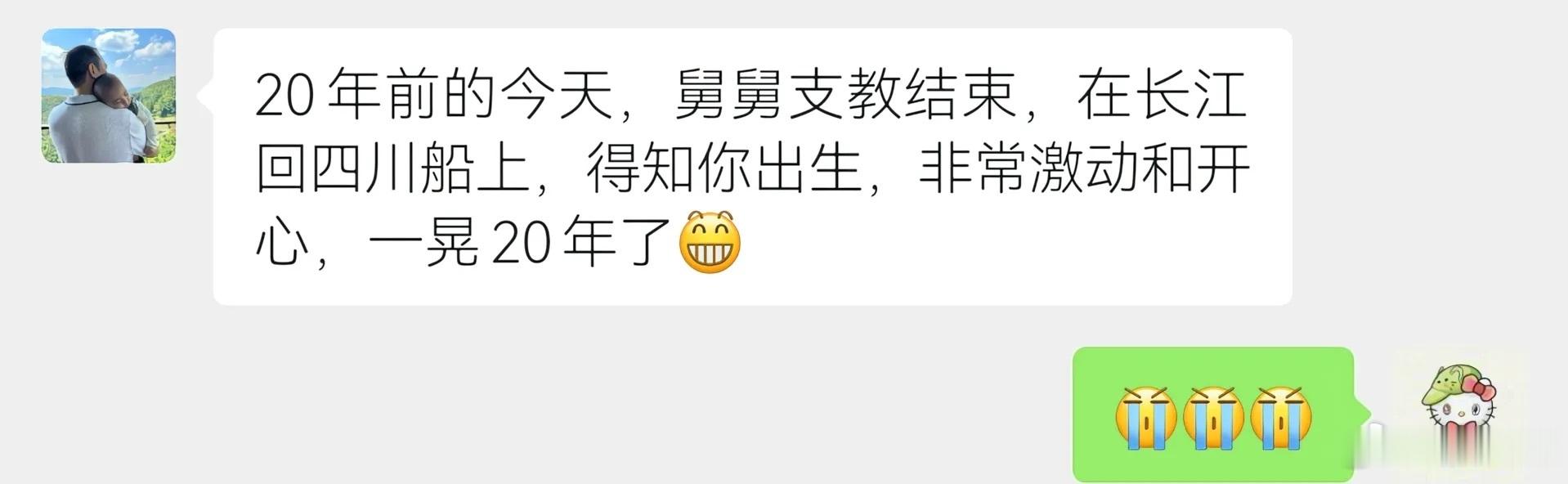 看着文字，脑海里就浮现出你舅舅在江面上意气风发又兴高采烈的样子了，真是大好时光啊