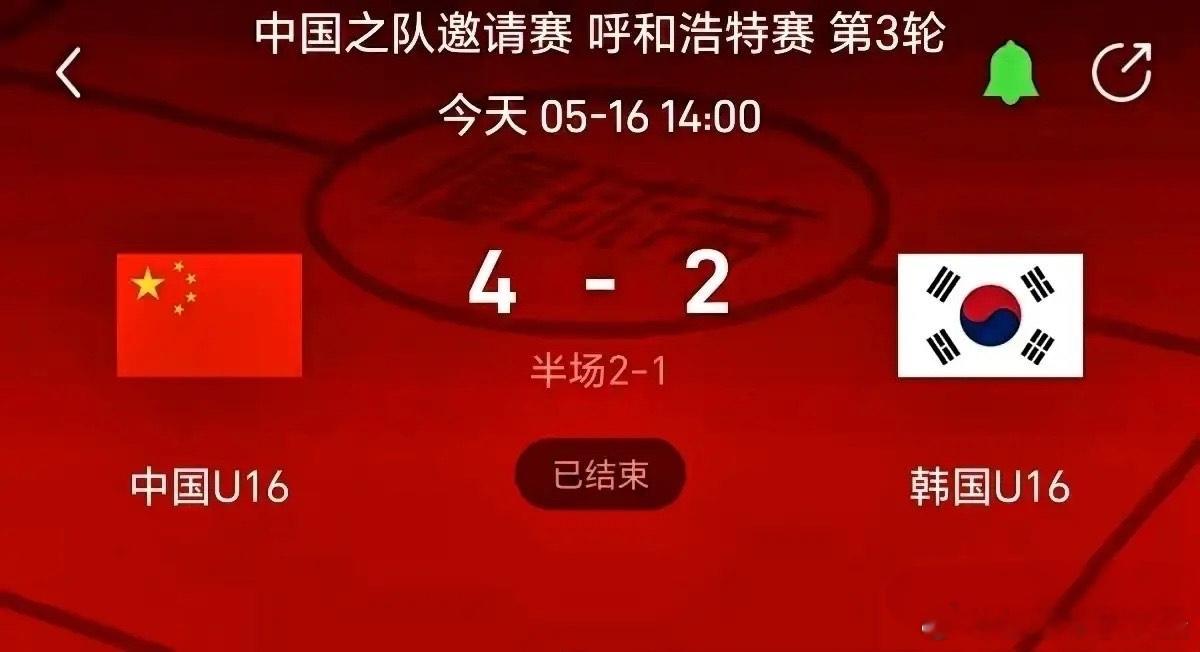 战胜韩国，中国夺冠！谁能想到，面对7:0胜塔吉克斯坦、4:1胜乌兹别克斯坦的韩国