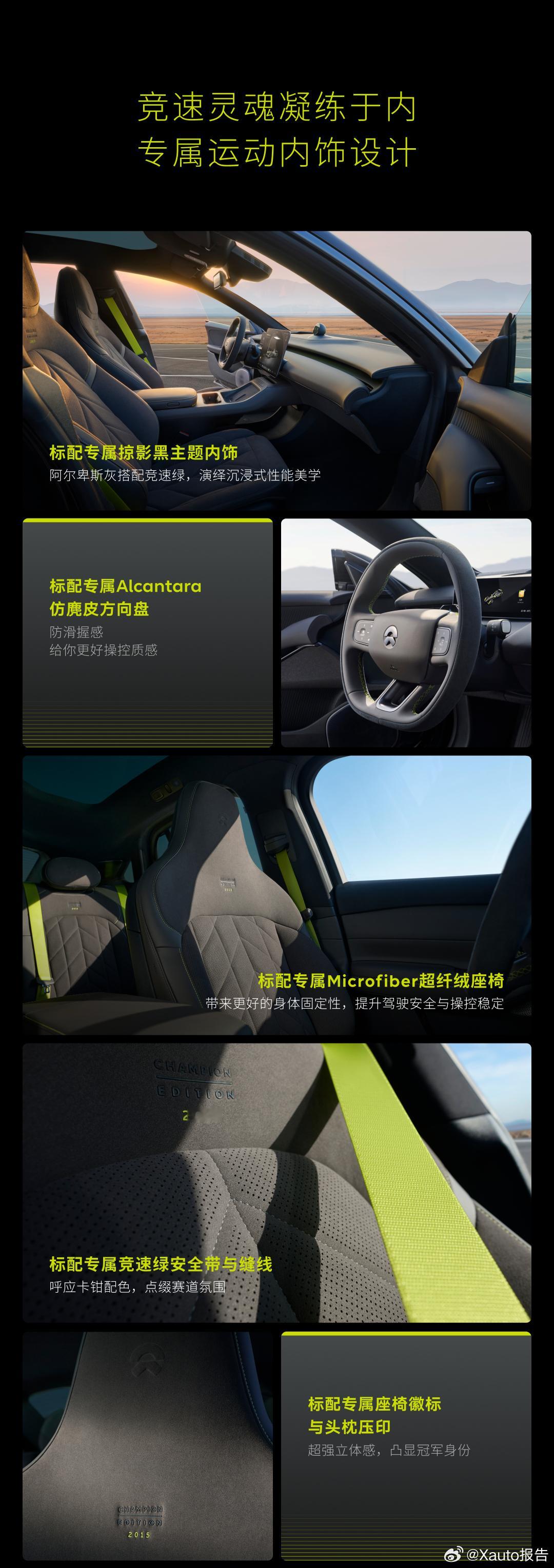 蔚来2026款冠军纪念版车型发布6月15日，蔚来正式推出2026款ET5、ET5