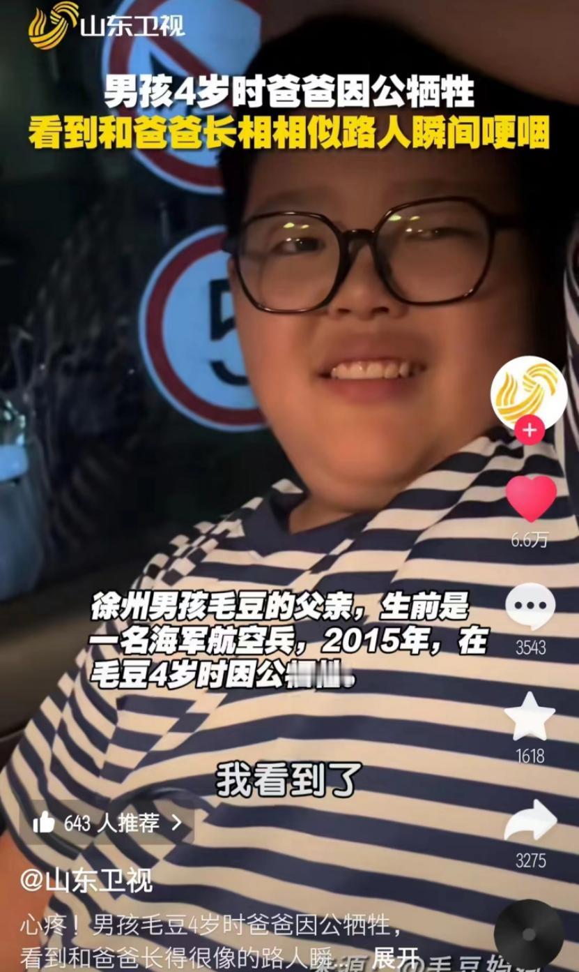 泪目！江苏徐州，一小男孩看到一名路人长得和自己去世的爸爸极其相似，在和妈妈的描述