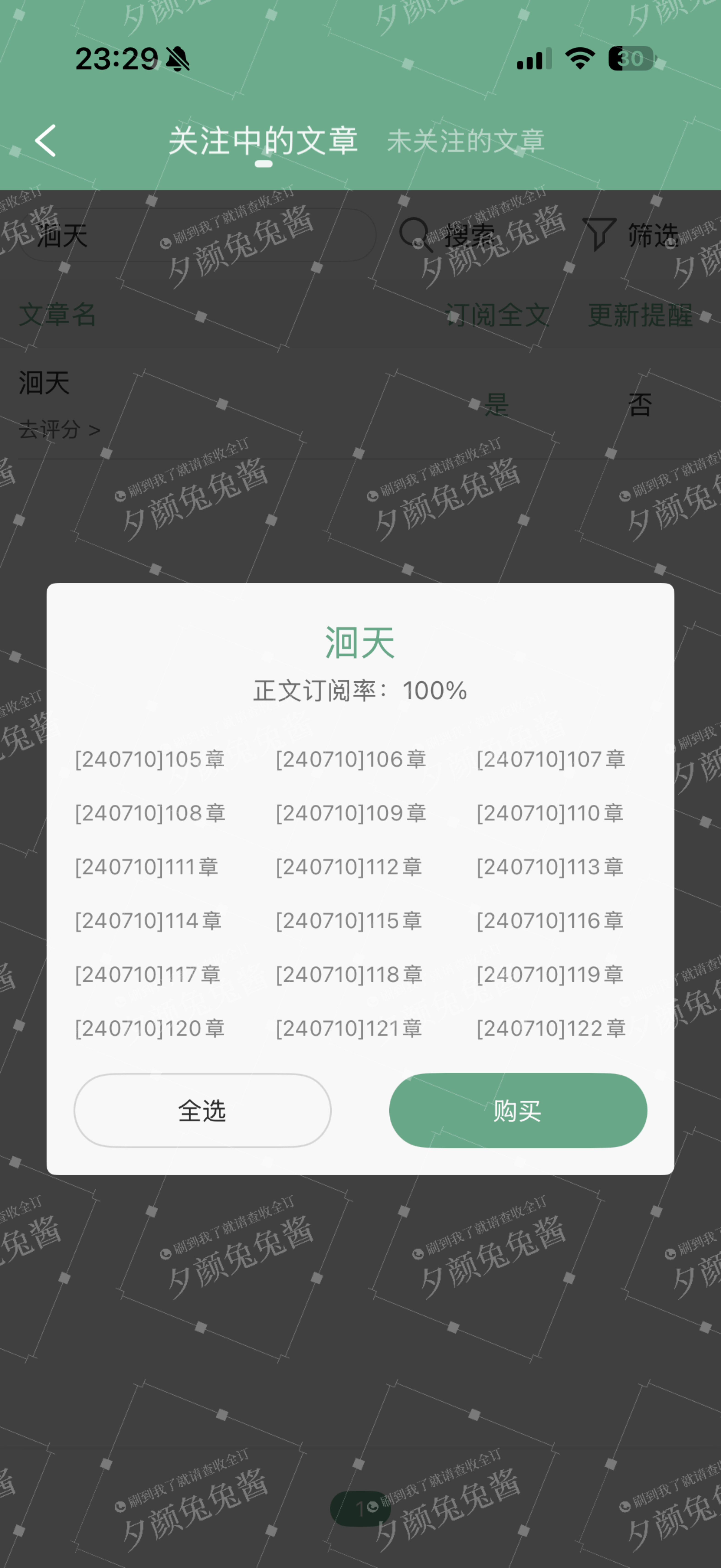 以防万一