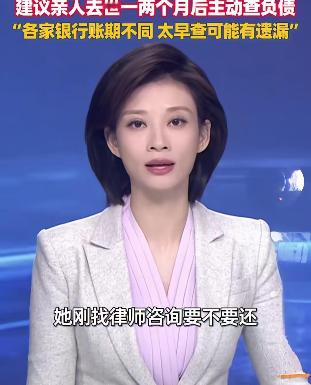 离个大谱！上海陶女士频繁收到银行催债：您父亲欠款23928.45元！可她父亲已去