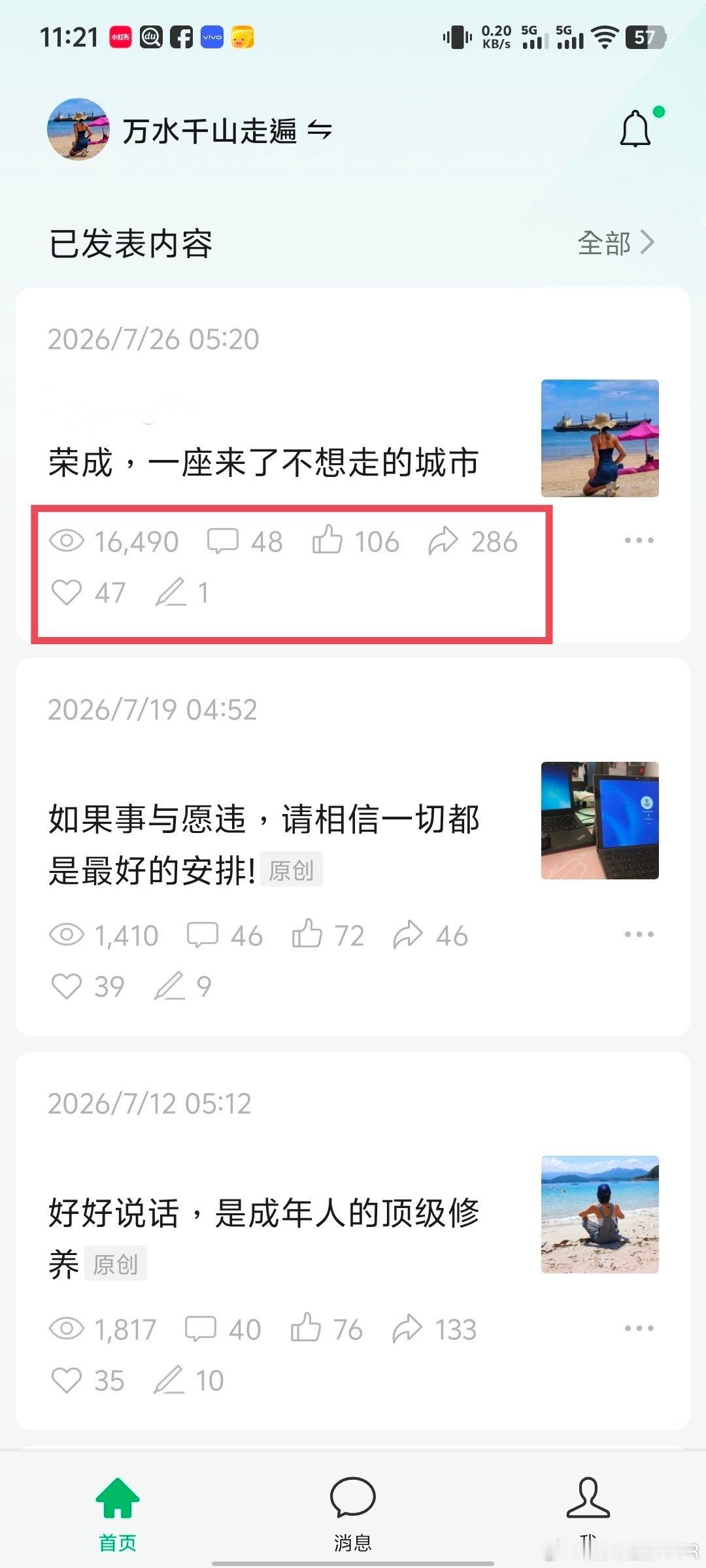 我昨天的這篇公號閱讀量爆棚（一般我的週日公眾號閱讀量都是一千左右）。我告訴大少爺
