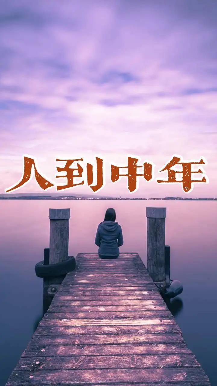 我曾经以为,努力拼搏是年轻人的专利,直到现在我已人到中年,才发现人生最美好的时光