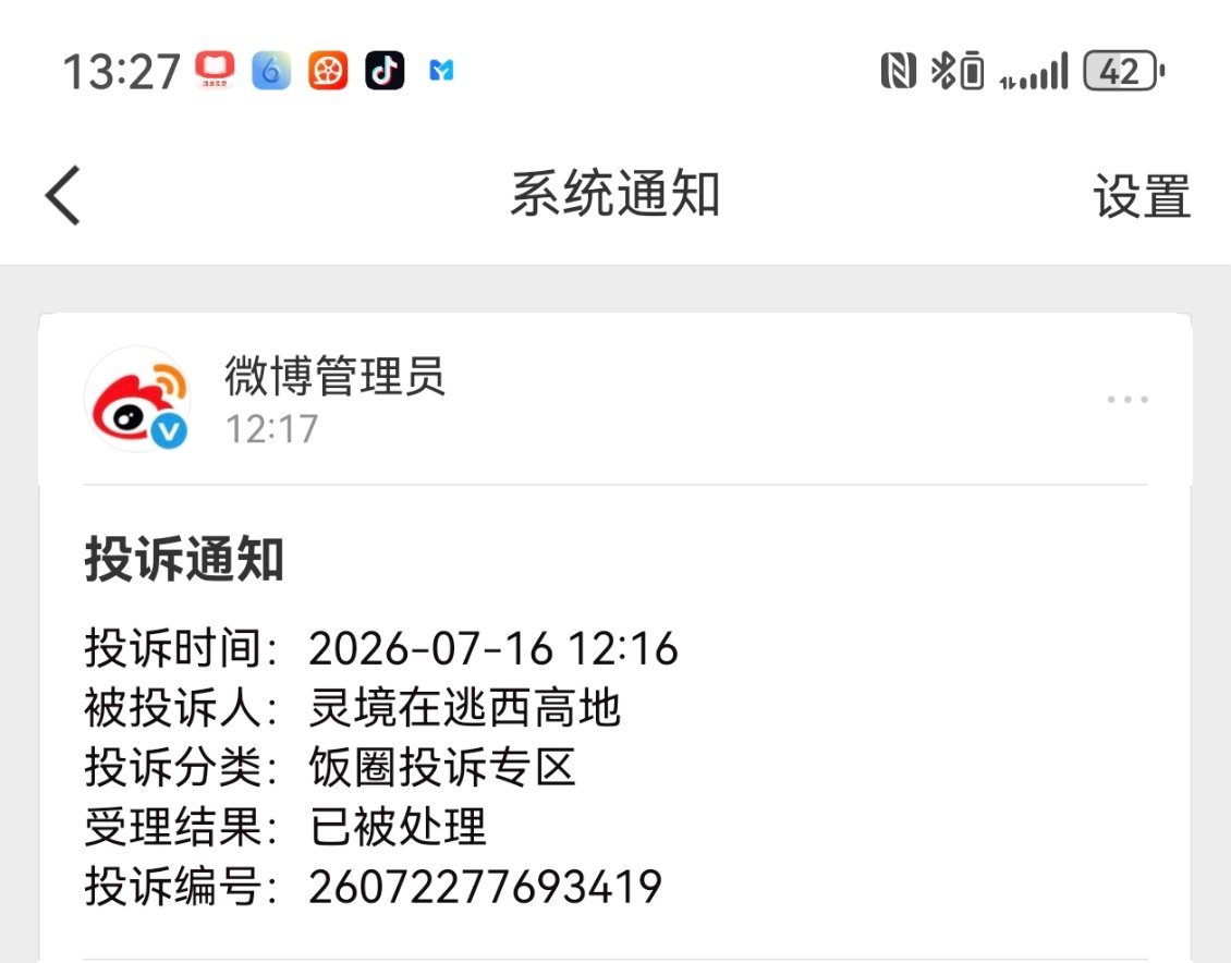看到黑稿，大家记得顺手就聚宝，千万不要上去评论或者直接刷走，现在还蛮好聚宝的～ 