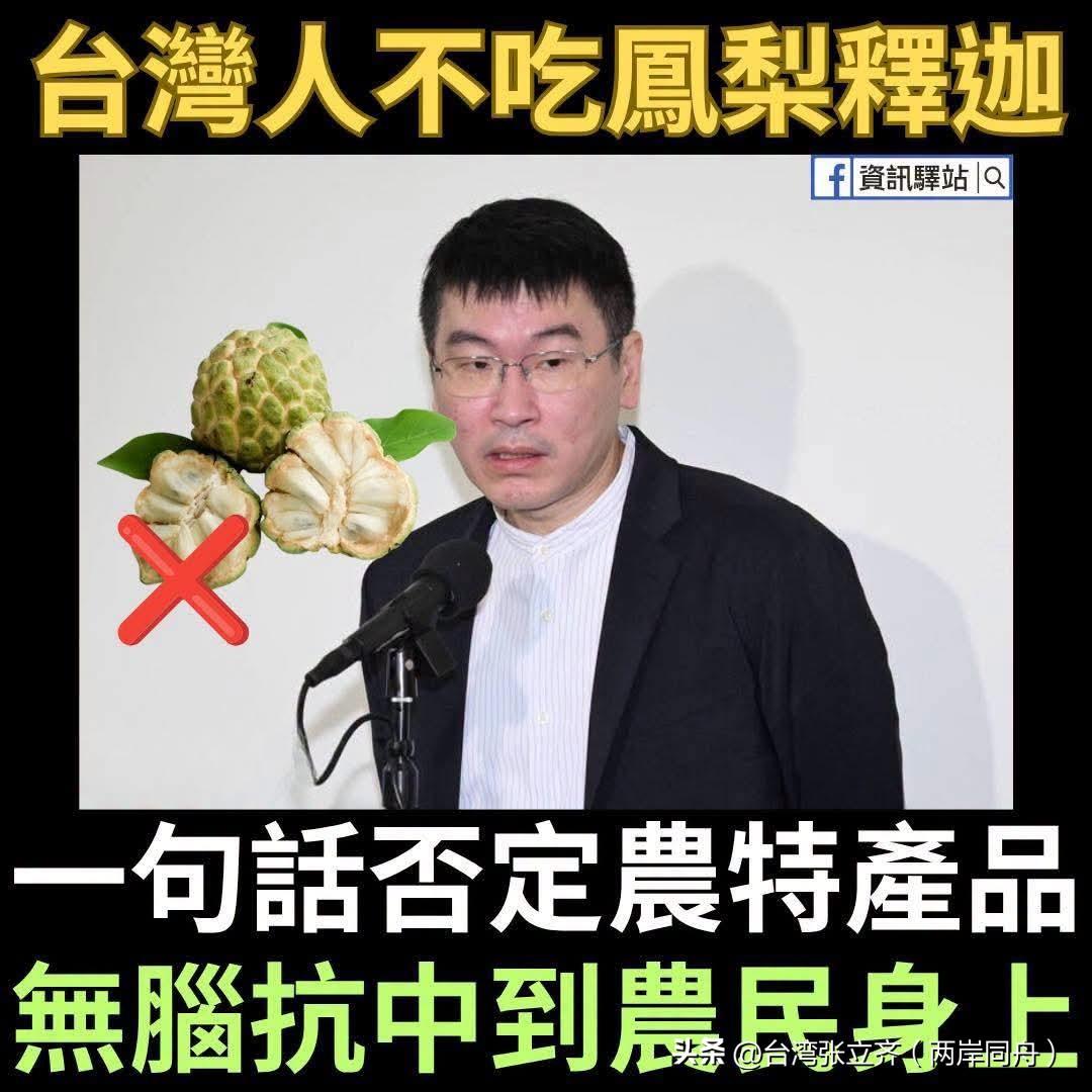 嘴上护农，实则坑农，民进党双标大戏笑掉人大牙！
 一边画着端午龙舟图装亲民，转头