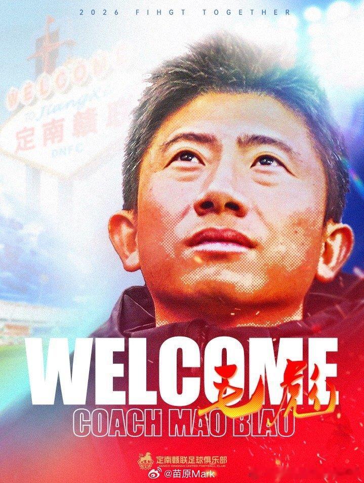 前中国国脚、职业教练讲师、黑龙江名宿、球门终结者、斗地主智将、相声界遗珠毛彪执教