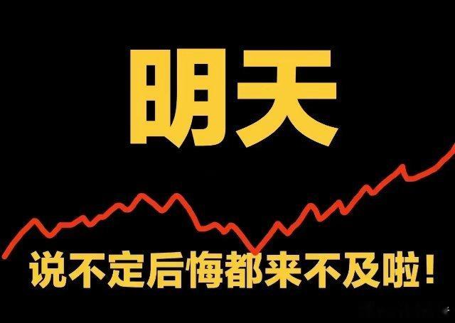 超级利好降临，下周AI赛道即将起飞​据最新消息，OpenAI首席执行官奥尔特曼透