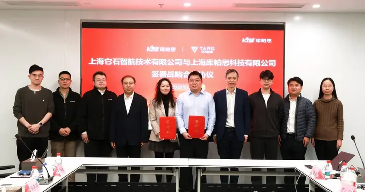 它石智航與庫帕思官宣戰(zhàn)略合作，共同破解具身數(shù)據(jù)瓶頸