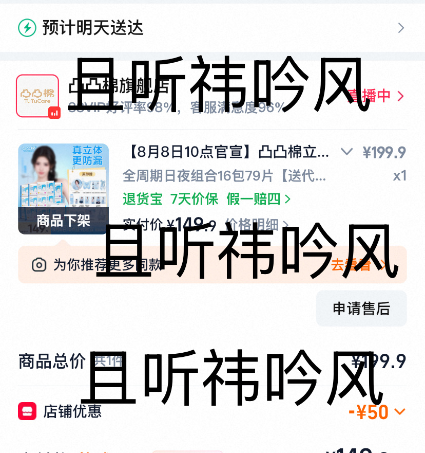 说是明天就能到了我要拍开箱呢 