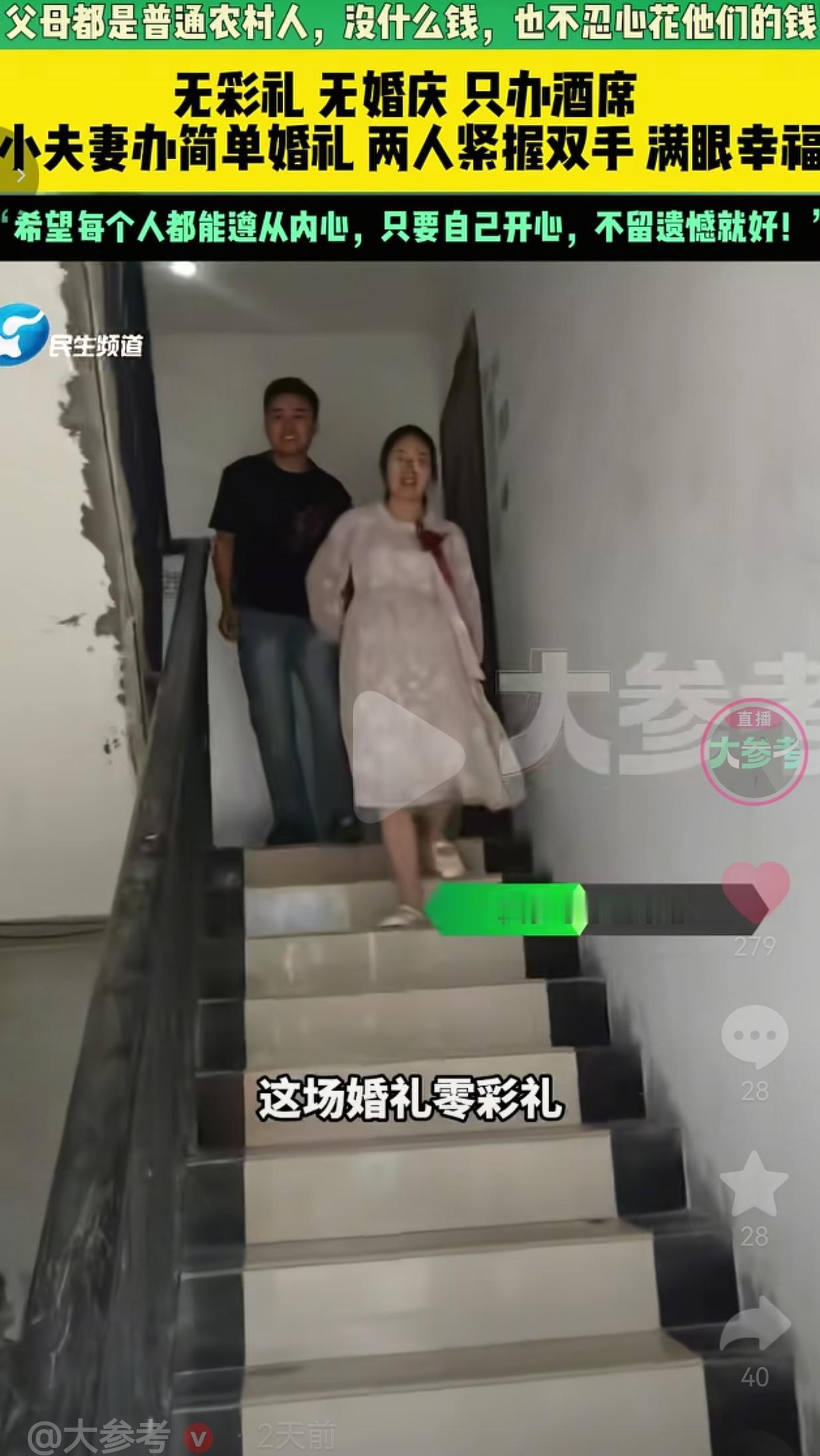 比起豪车盛宴，两个人真心踏实过日子，才是婚姻最实在的底色。
 
有这么一对小夫妻