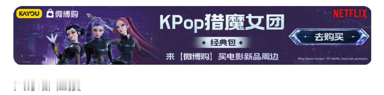 猎魔女团想干嘛！在国内没有市场谢谢卡游不要再试探了 