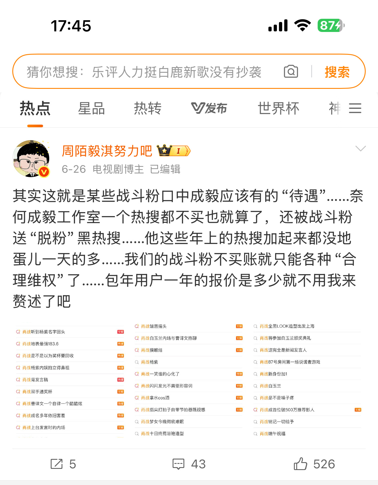 居然在热门刷到了我自己…… 