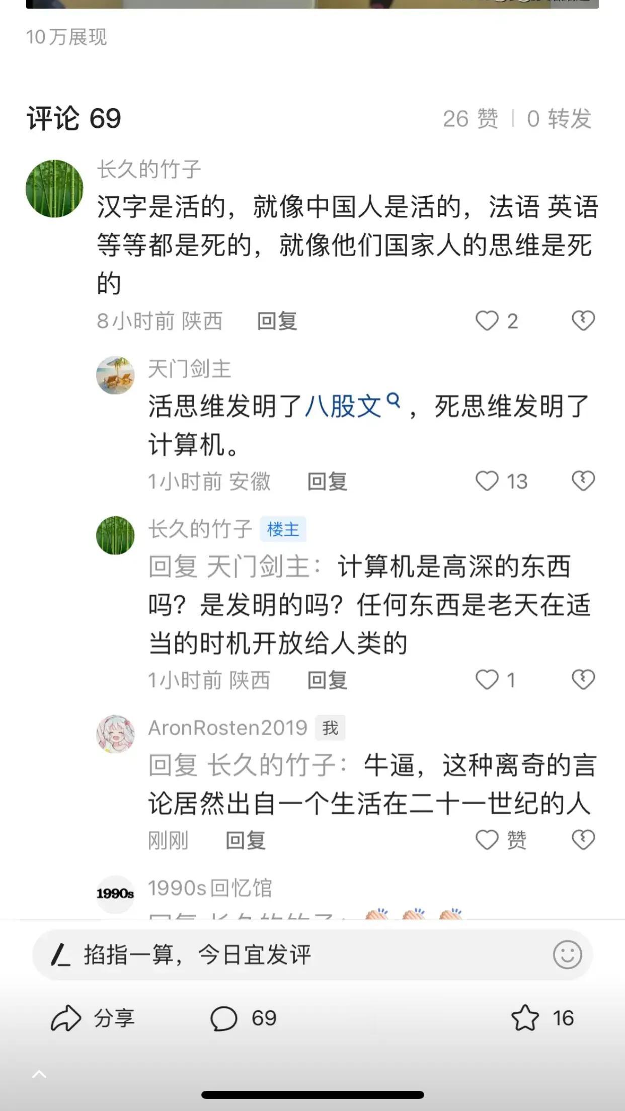 这评论，就问你服不服？