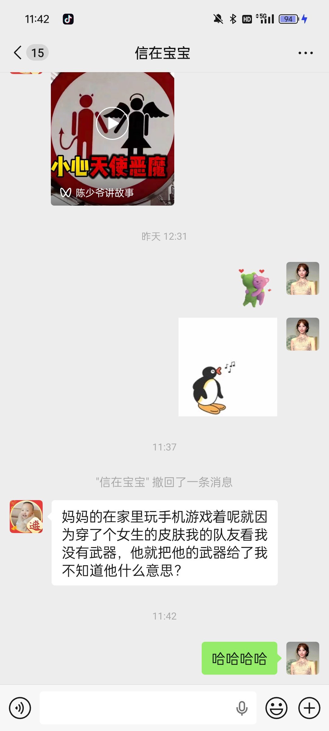 哈哈哈哈哈 