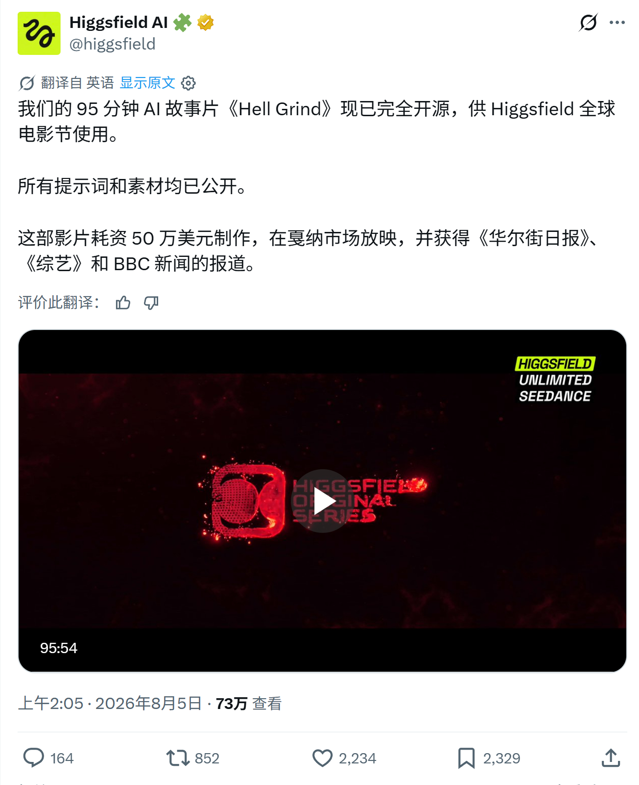 我们的 95 分钟 AI 故事片《Hell Grind》现已完全开源，供 Hig