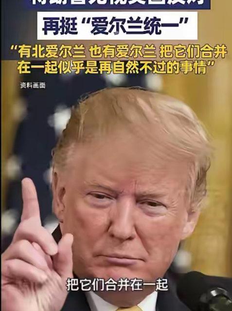 英国首相的心快要凉透了，在自己的管理下，家是家要散，没人安慰也就算了，还得听特朗