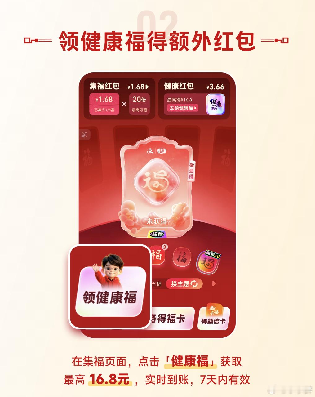 健康福听说今年的健康福跑遍全杭州的寺庙开了光，这下不得不抢一个了给全家人安排上，