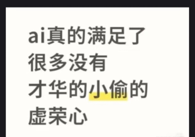 红🍠评论区跟特么鞋教似的 下滑全是贴的AI图。。。。。好可怕。。。。。