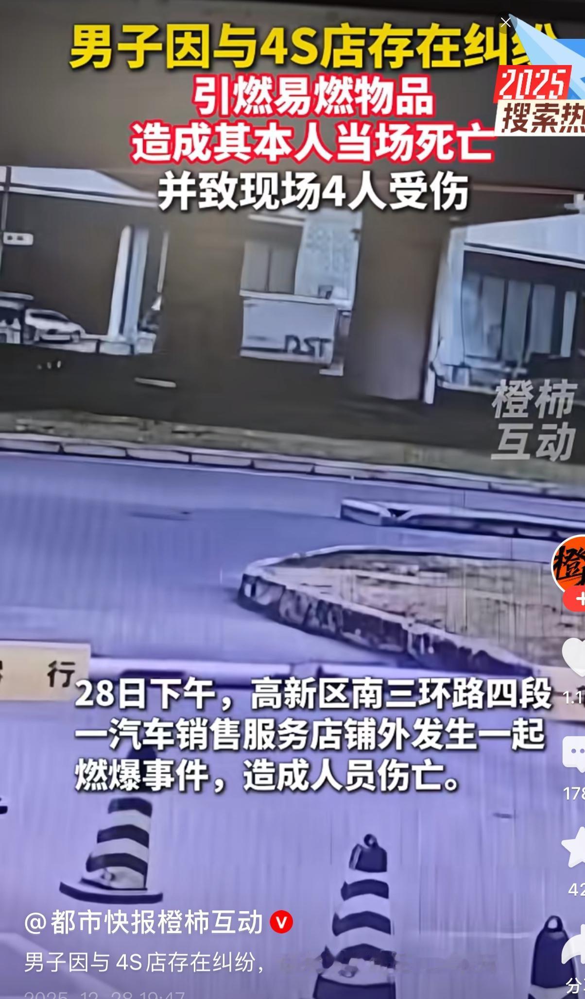 一身爆炸声在网络上开了花，看了相关的信息，是在成都的一家一汽丰田4s店里，有一个