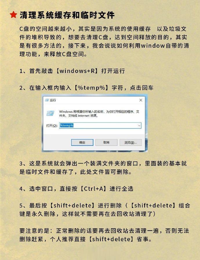 全网最全c盘清理方法，收好，日后留着用。 ​ ​​​