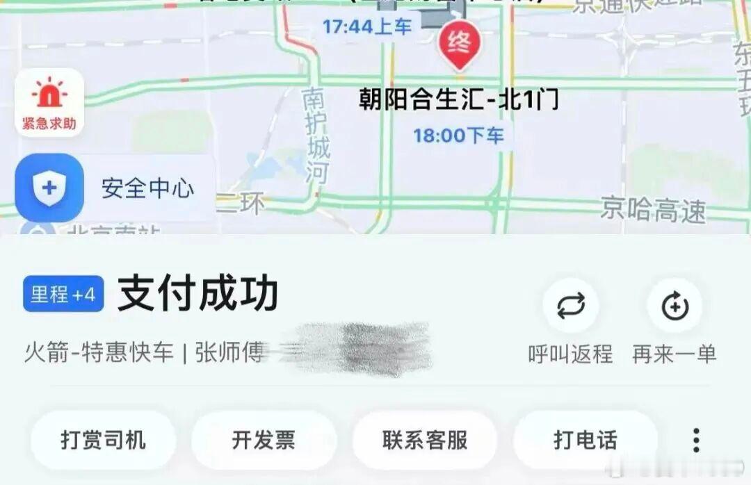 【爱车安全贴士 北京街头被网约车司机“拒载”后，他转身上了驾驶座……】近日，中国