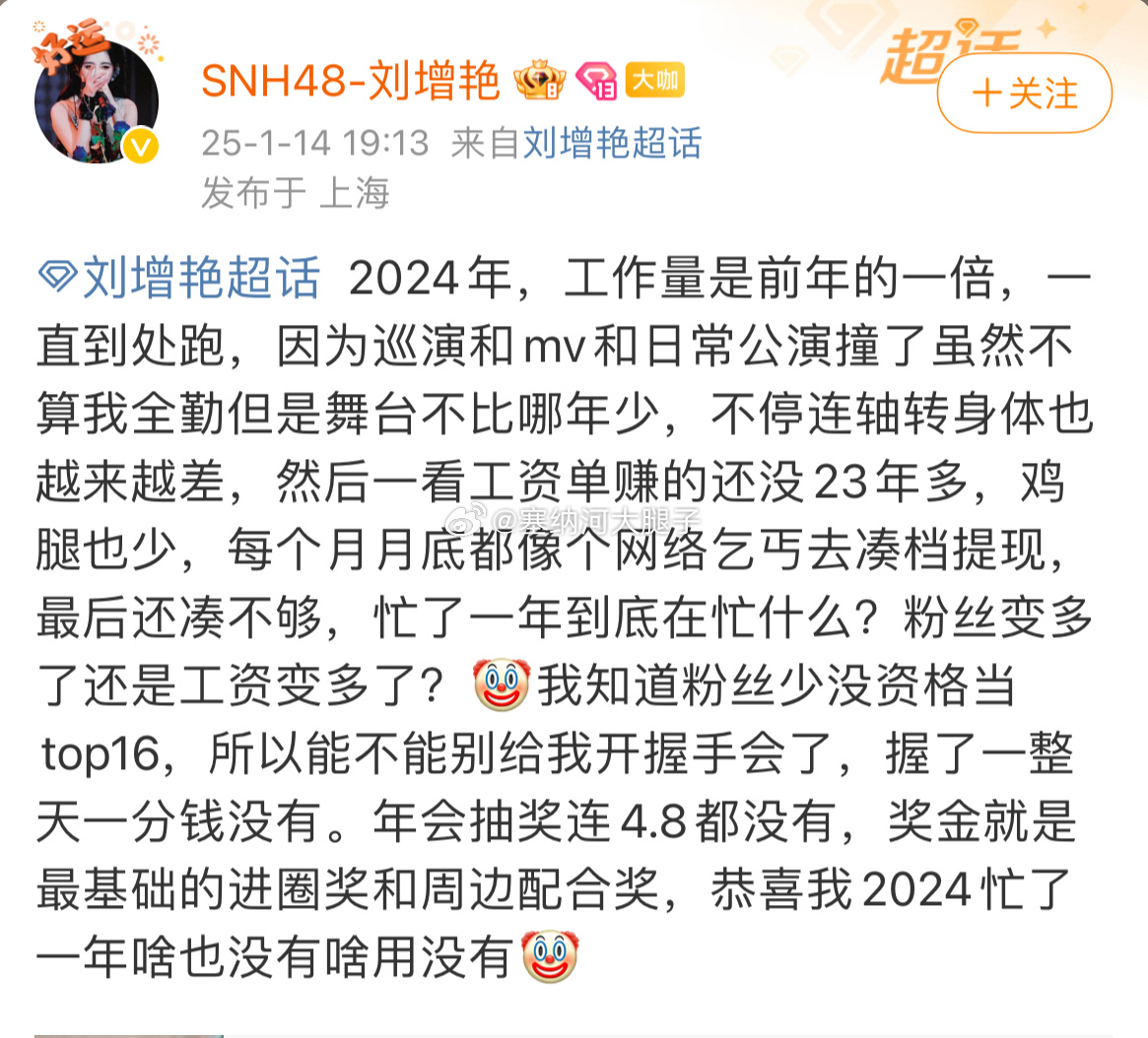 [哆啦A梦害怕]艳子关房间开麦：24年忙了一年啥用没有。一年到头工作量比之前多了