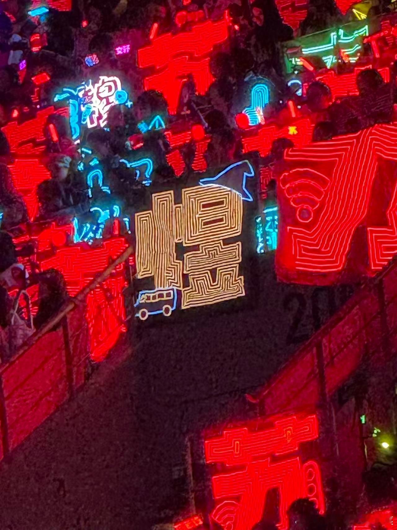 可以看一下白天和黑夜下的我们家的应援灯牌，真的出乎意料的显眼，没有丝毫被吸色，真