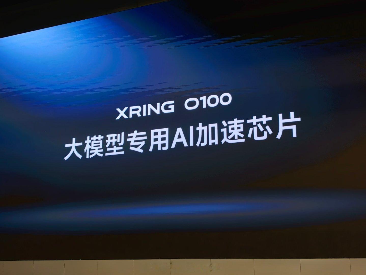 除了玄戒O3，还有一款大模型专用AI加速芯片玄戒O100 小米玄戒