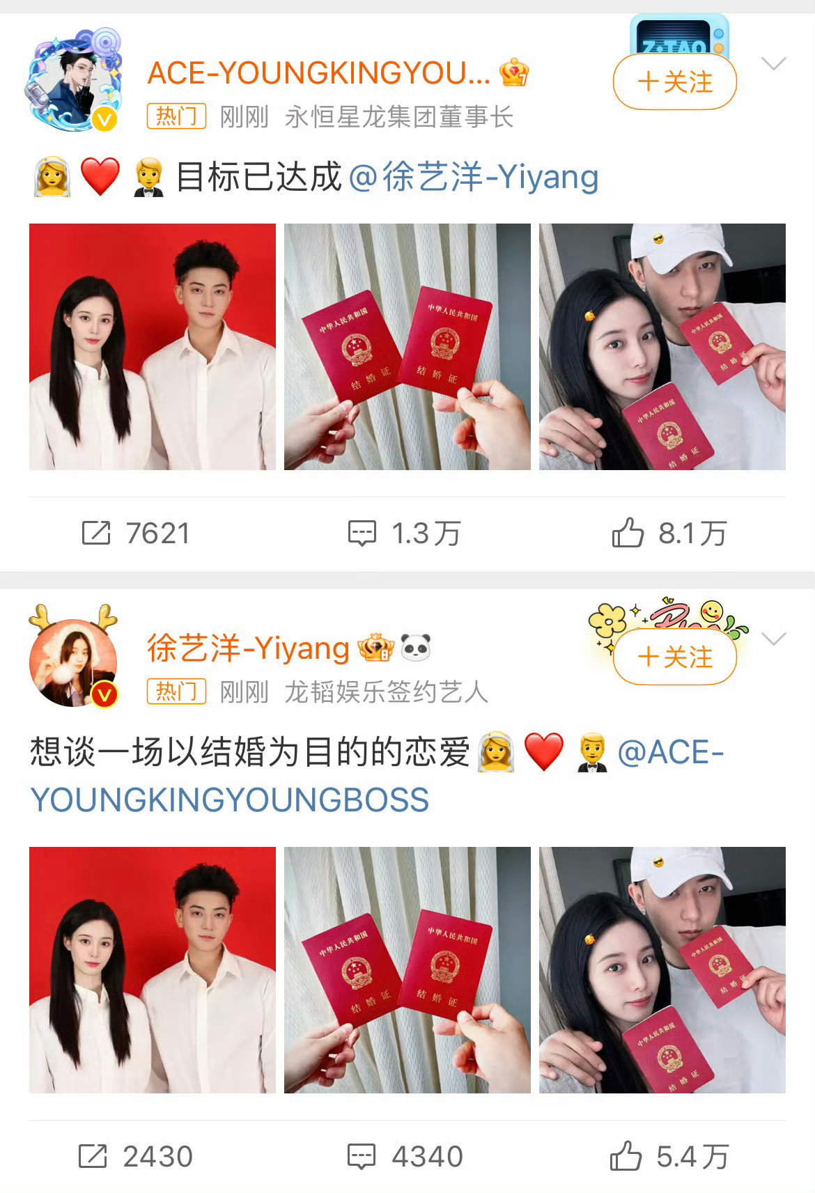 黄子韬徐艺洋结婚 好家伙黄子韬徐艺洋官宣结婚，别说这两颜值挺郎才女貌，嫂子真的好