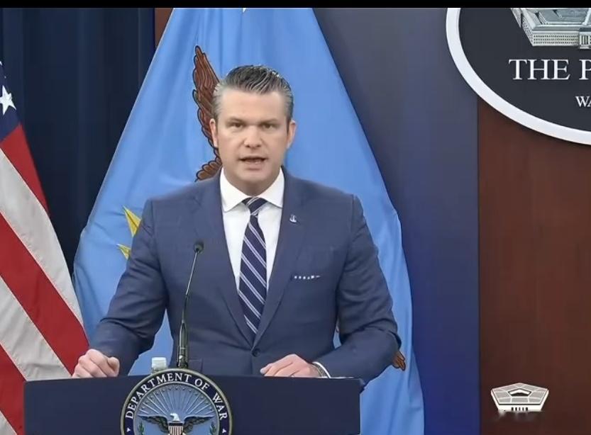 赫格赛斯在发布会上表示：伊朗人受到了羞辱和打击，美国控制着他们的命运，这就是他们