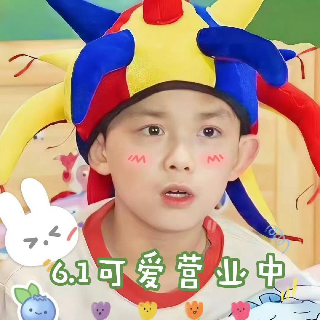 那年今日，这个小吴磊好萌呀很久没看见过这种纯粹的萌图了 根本不经过大脑的思考 毫